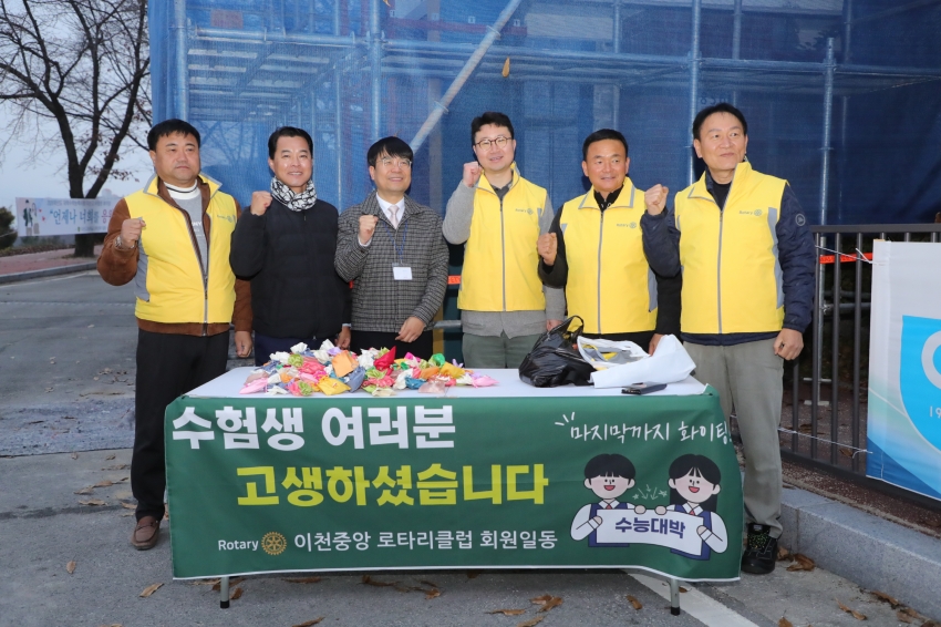 2026학년도 대학수학능력시험 수험생 응원_7