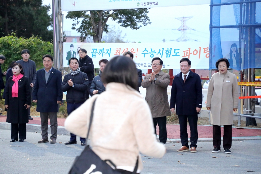 2026학년도 대학수학능력시험 수험생 응원_16