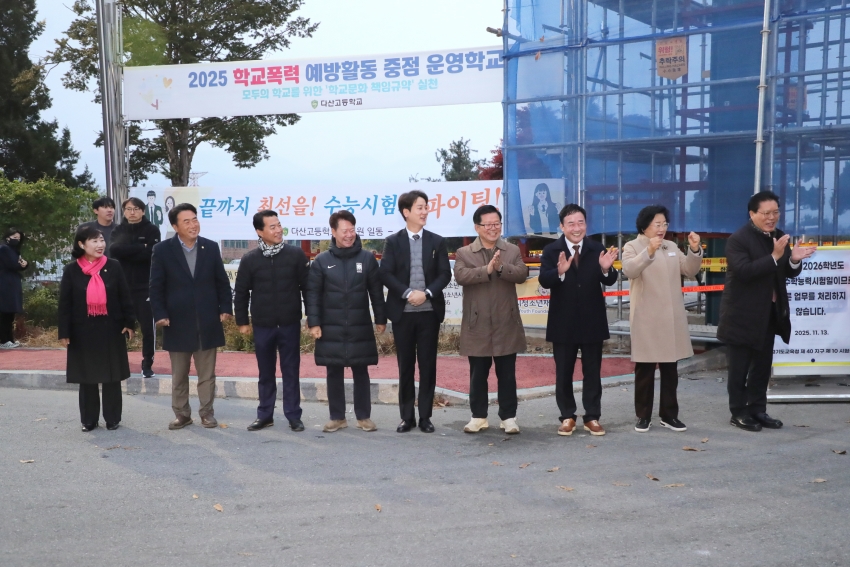 2026학년도 대학수학능력시험 수험생 응원_17