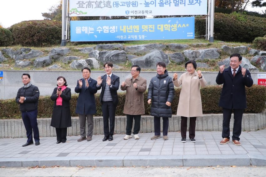 2026학년도 대학수학능력시험 수험생 응원_14