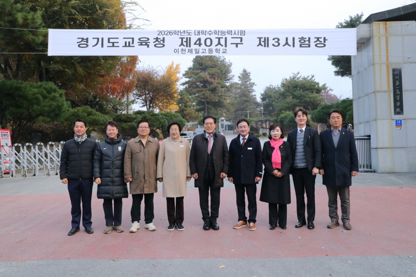 2026학년도 대학수학능력시험 수험생 응원_29