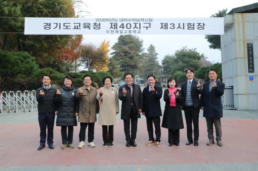 2026학년도 대학수학능력시험 수험생 응원_68