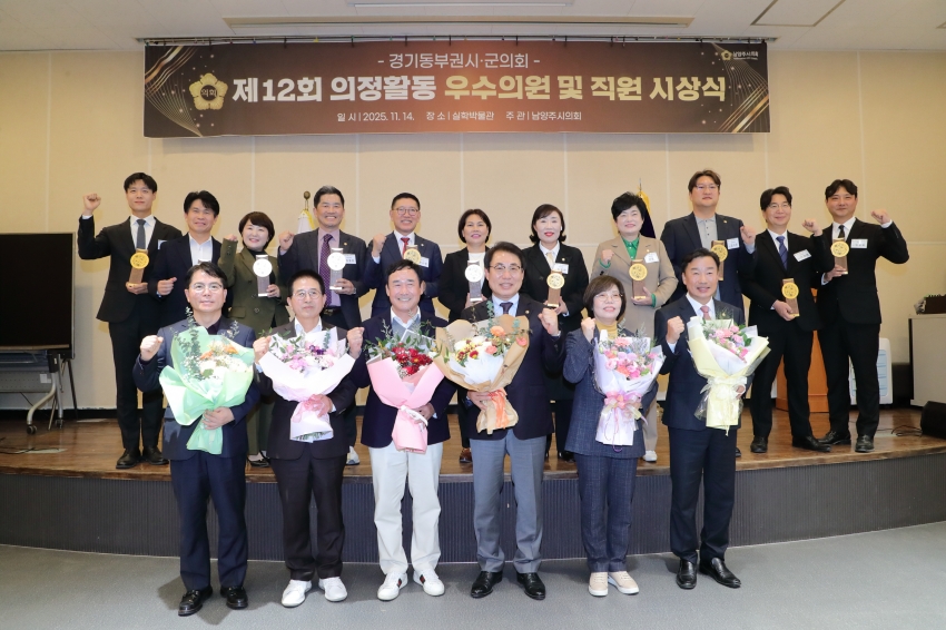 경기동부권시군의장협의회 의정활동 우수의원상 수상(송옥란의원)_4