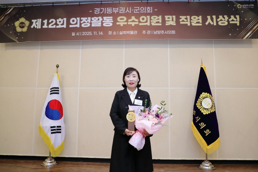 경기동부권시군의장협의회 의정활동 우수의원상 수상(송옥란의원)_4