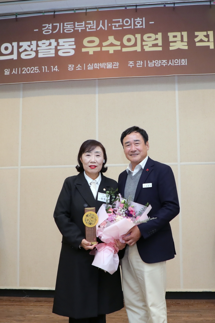 경기동부권시군의장협의회 의정활동 우수의원상 수상(송옥란의원)_5