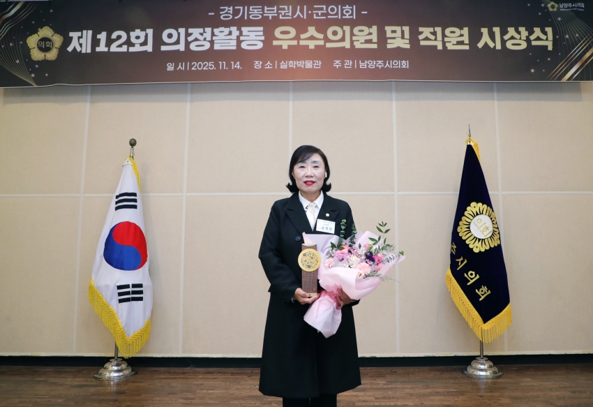 경기동부권시군의장협의회 의정활동 우수의원상 수상(송옥란의원)_7