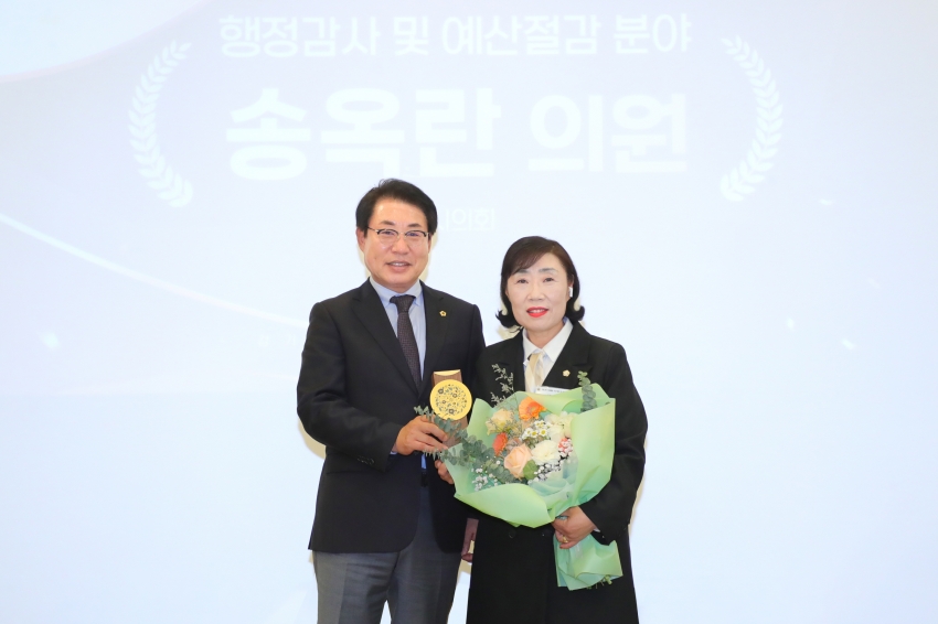 경기동부권시군의장협의회 의정활동 우수의원상 수상(송옥란의원)_1