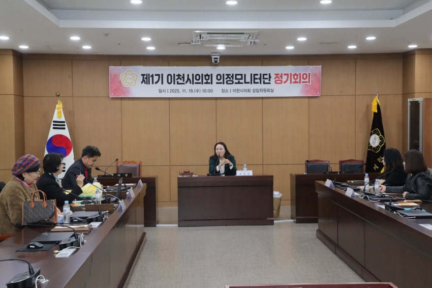 제1기 의정모니터단 정기회의 및 벤치마킹_6