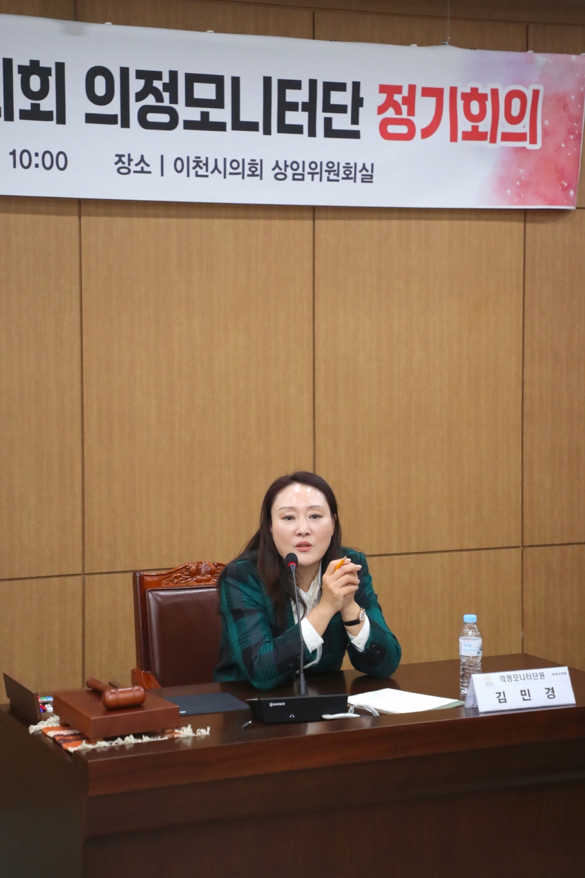 제1기 의정모니터단 정기회의 및 벤치마킹_8