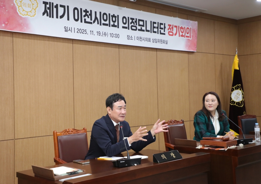 제1기 의정모니터단 정기회의 및 벤치마킹_22