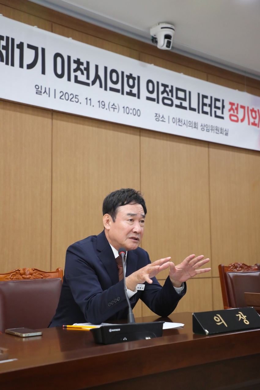 제1기 의정모니터단 정기회의 및 벤치마킹_11