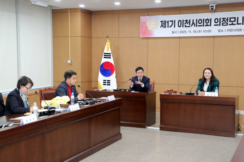 제1기 의정모니터단 정기회의 및 벤치마킹_25