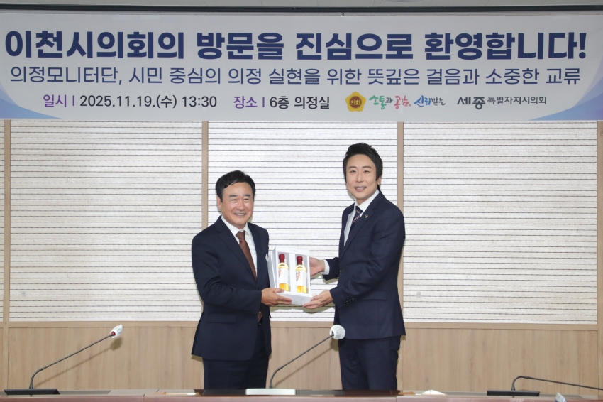 제1기 의정모니터단 정기회의 및 벤치마킹_17