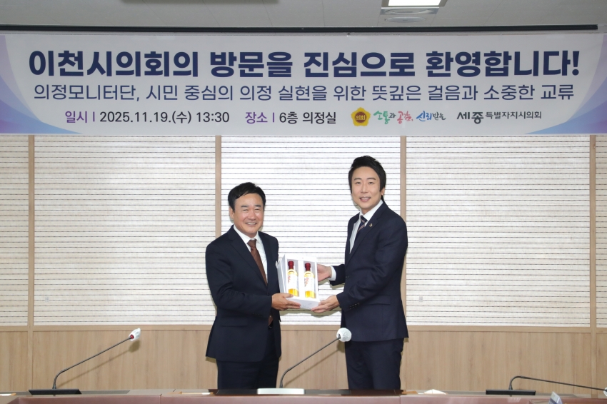 제1기 의정모니터단 정기회의 및 벤치마킹_43