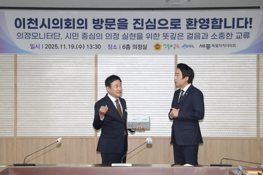 제1기 의정모니터단 정기회의 및 벤치마킹_44