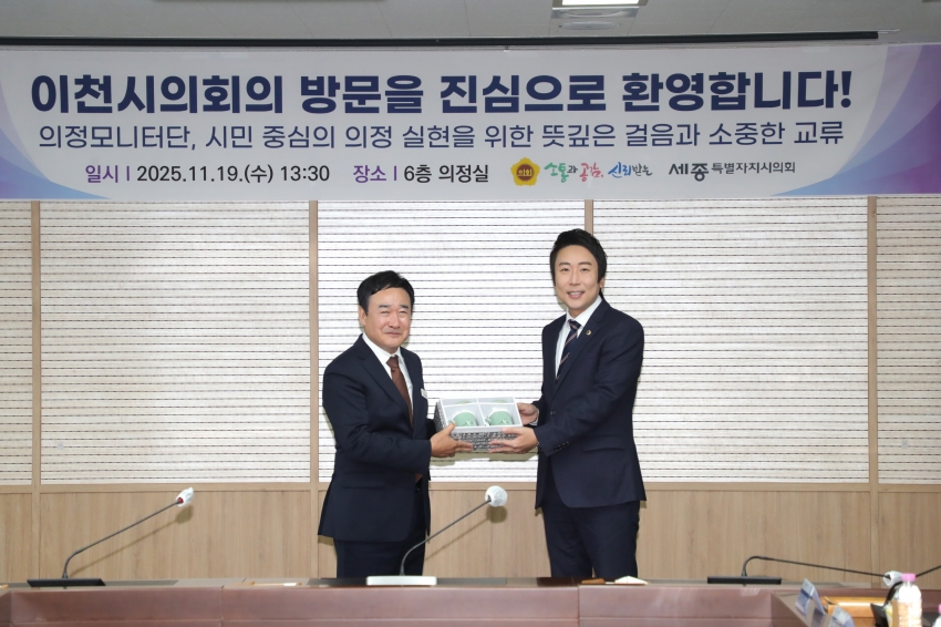 제1기 의정모니터단 정기회의 및 벤치마킹_18