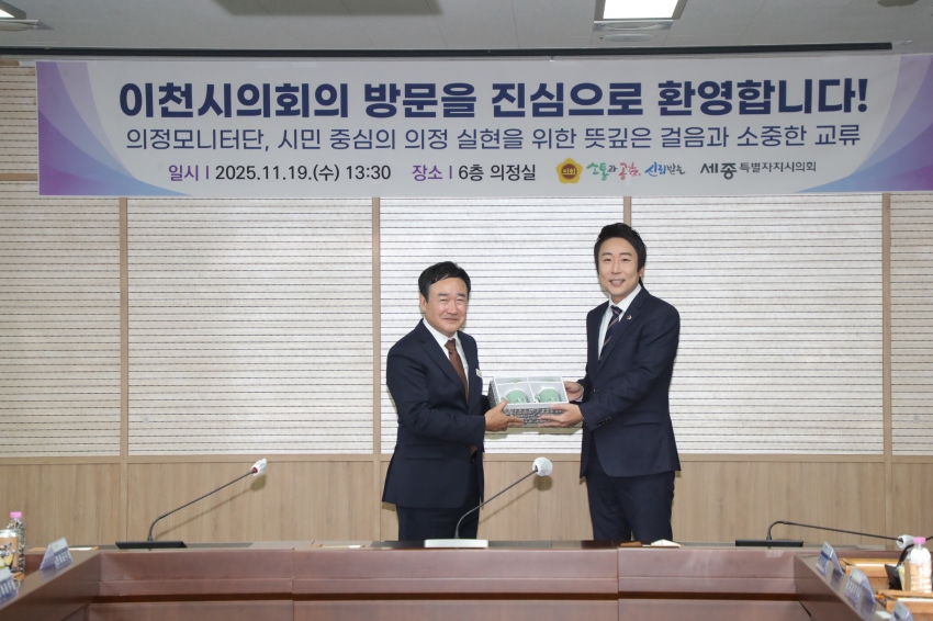 제1기 의정모니터단 정기회의 및 벤치마킹_46