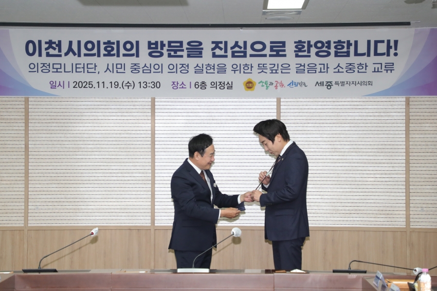 제1기 의정모니터단 정기회의 및 벤치마킹_48