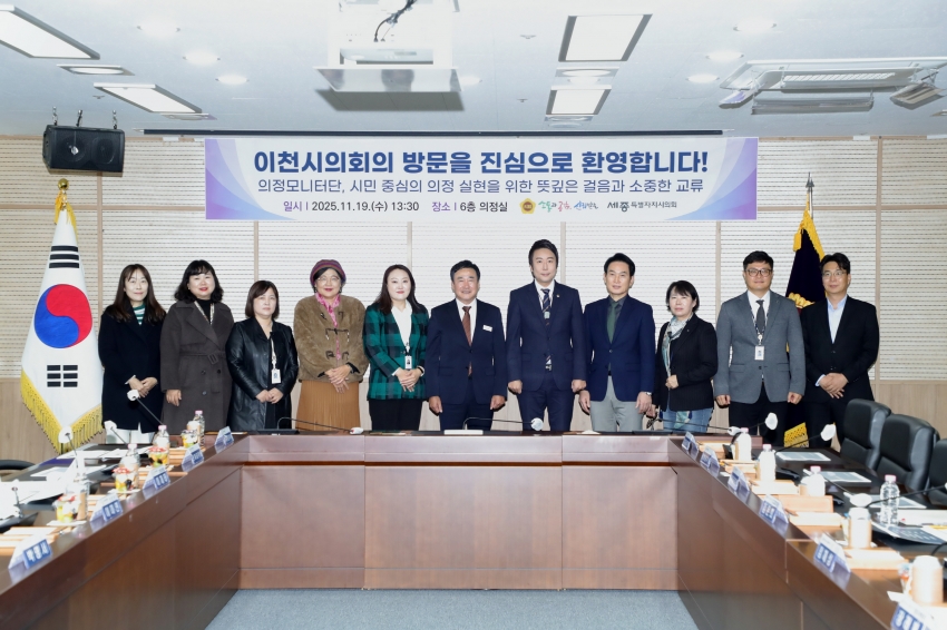 제1기 의정모니터단 정기회의 및 벤치마킹_49