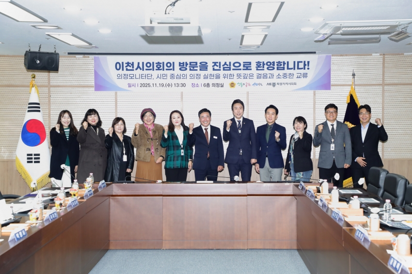 제1기 의정모니터단 정기회의 및 벤치마킹_50