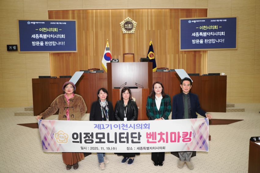 제1기 의정모니터단 정기회의 및 벤치마킹_67