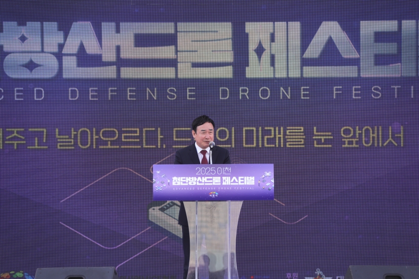 첨단방산드론페스티벌_9