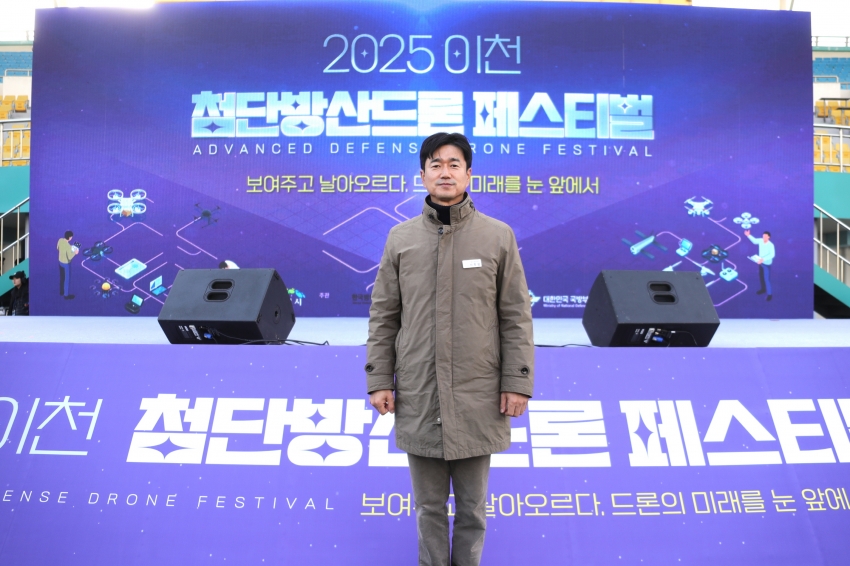 첨단방산드론페스티벌_11