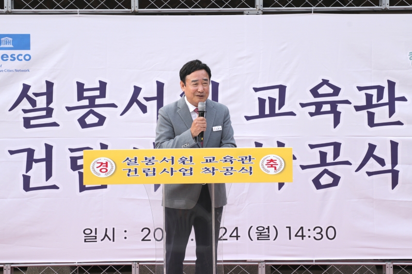 설봉서원 교육관 착공식_4