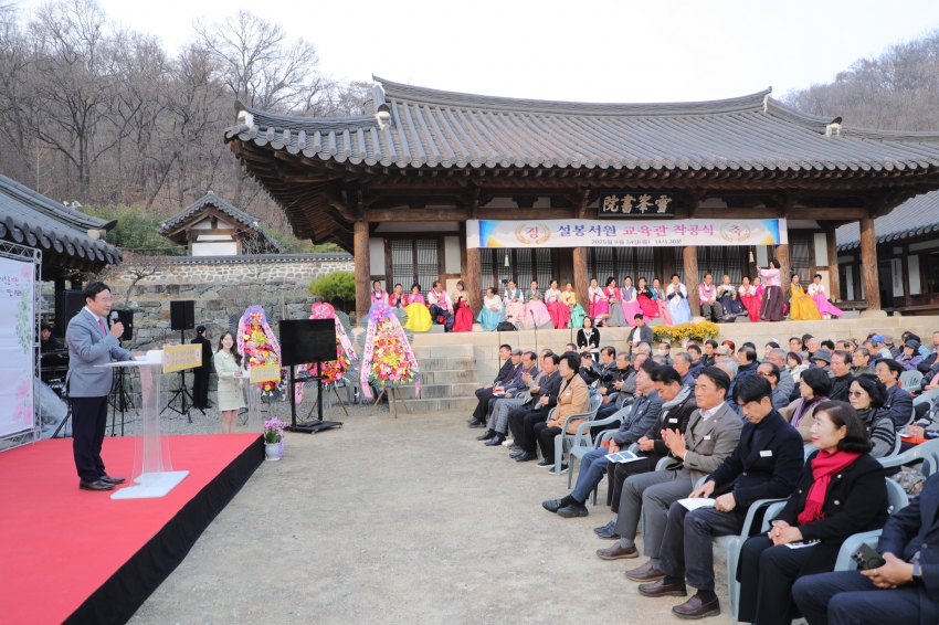 설봉서원 교육관 착공식_6