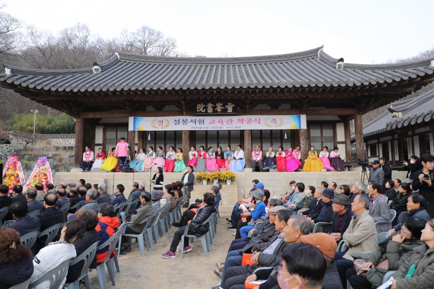 설봉서원 교육관 착공식_8