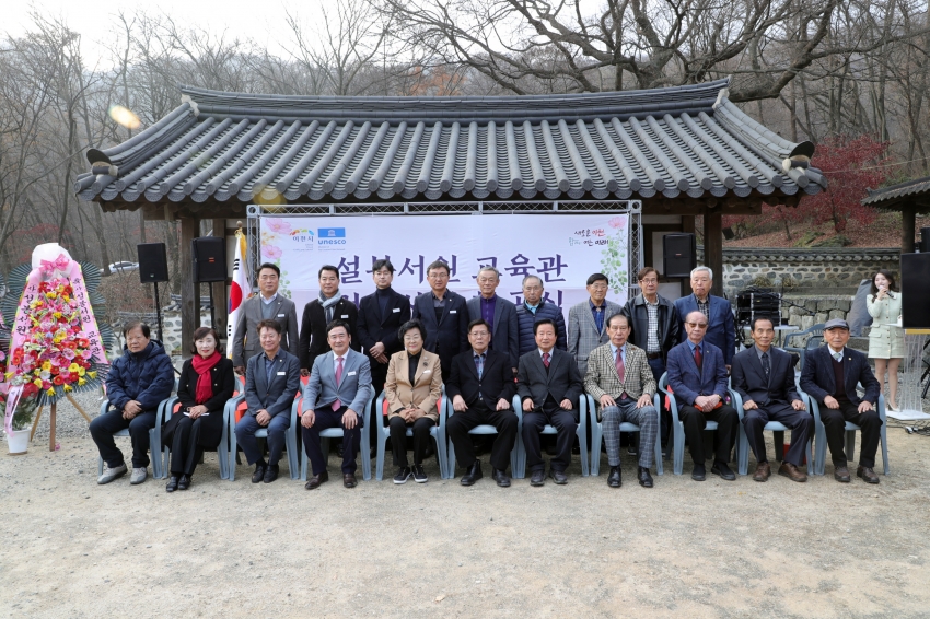 설봉서원 교육관 착공식_11