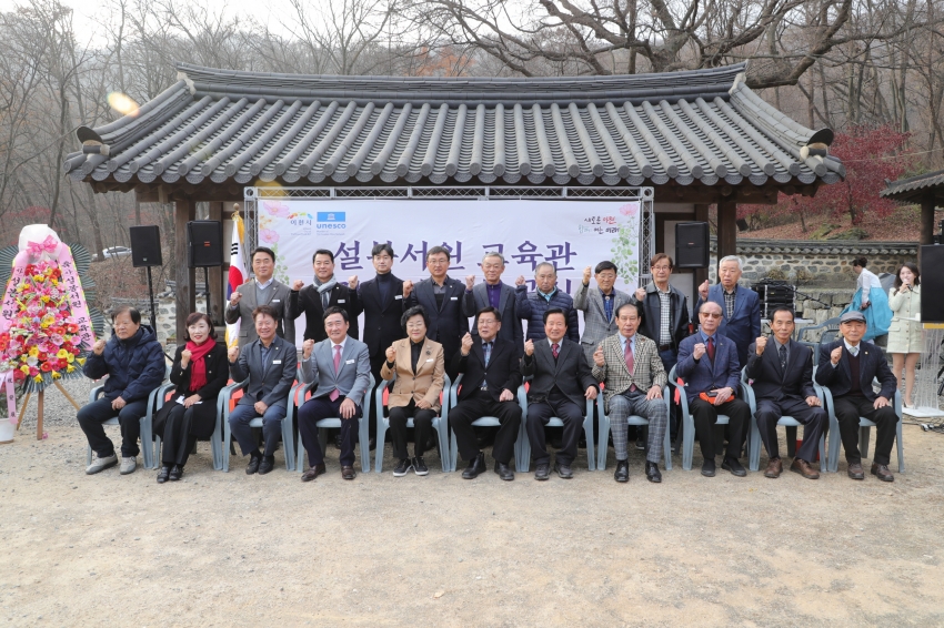 설봉서원 교육관 착공식_12