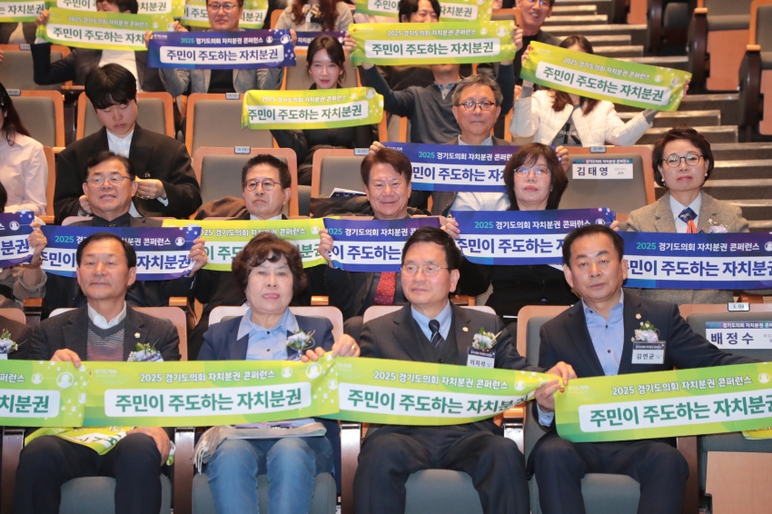 자치분권 콘퍼런스_7