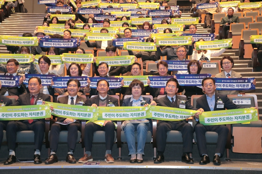 자치분권 콘퍼런스_8
