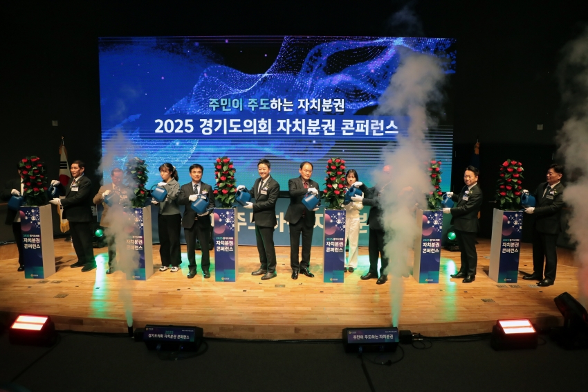 자치분권 콘퍼런스_9