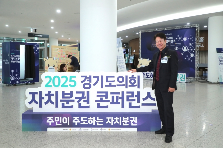 자치분권 콘퍼런스_10