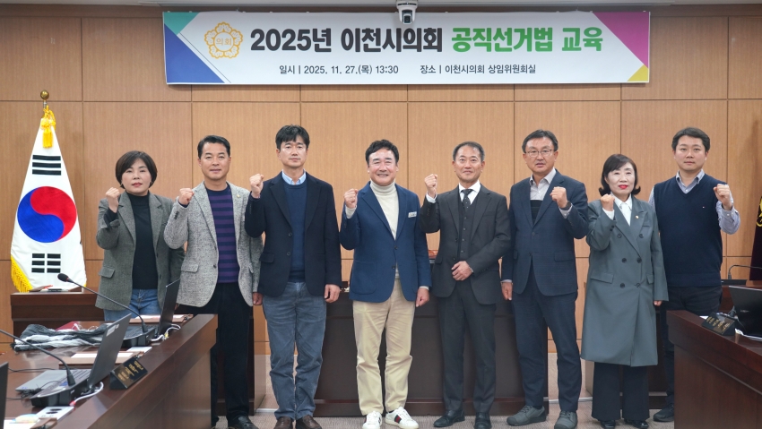 공직선거법 교육 및 지역발전 연구회 중간보고회_1