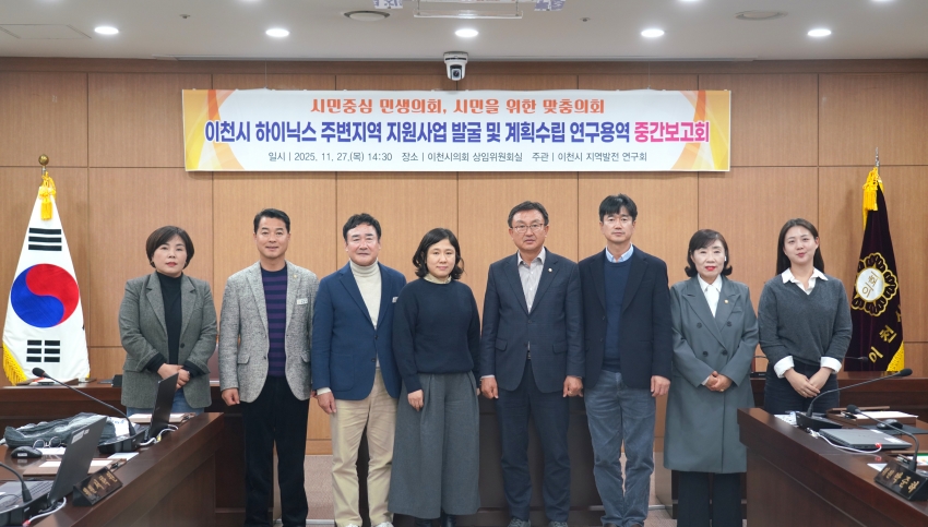 공직선거법 교육 및 지역발전 연구회 중간보고회_2