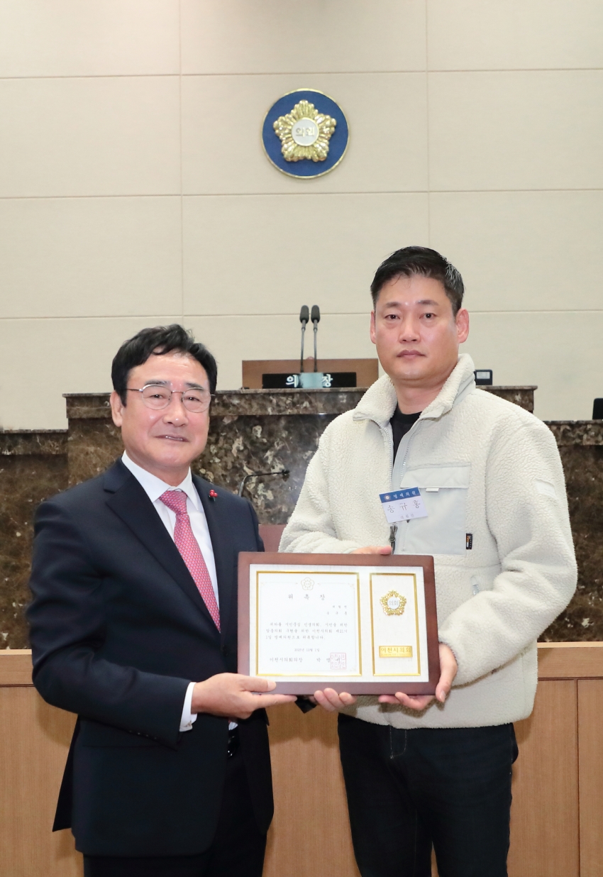 제258회 이천시의회 제2차 정례회 제1차 본회의_6