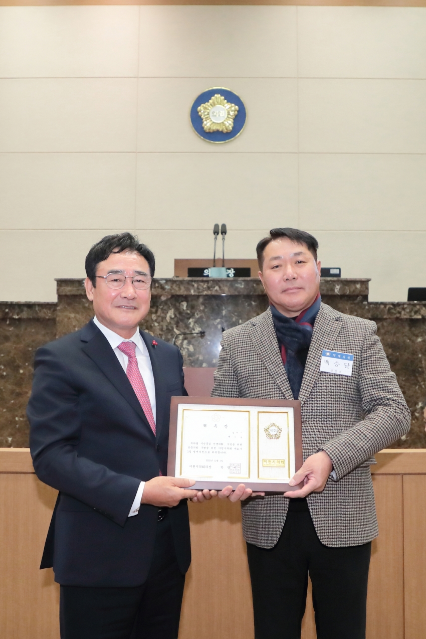 제258회 이천시의회 제2차 정례회 제1차 본회의_8