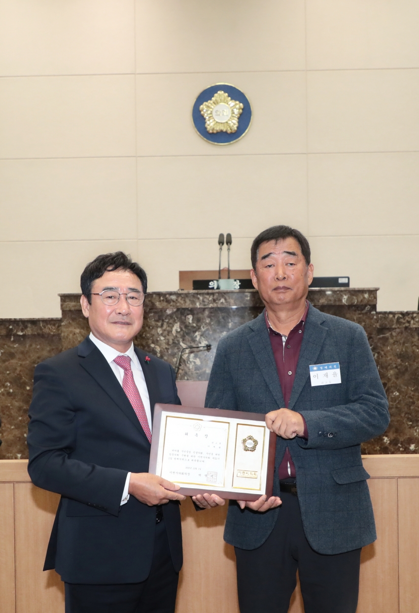 제258회 이천시의회 제2차 정례회 제1차 본회의_12