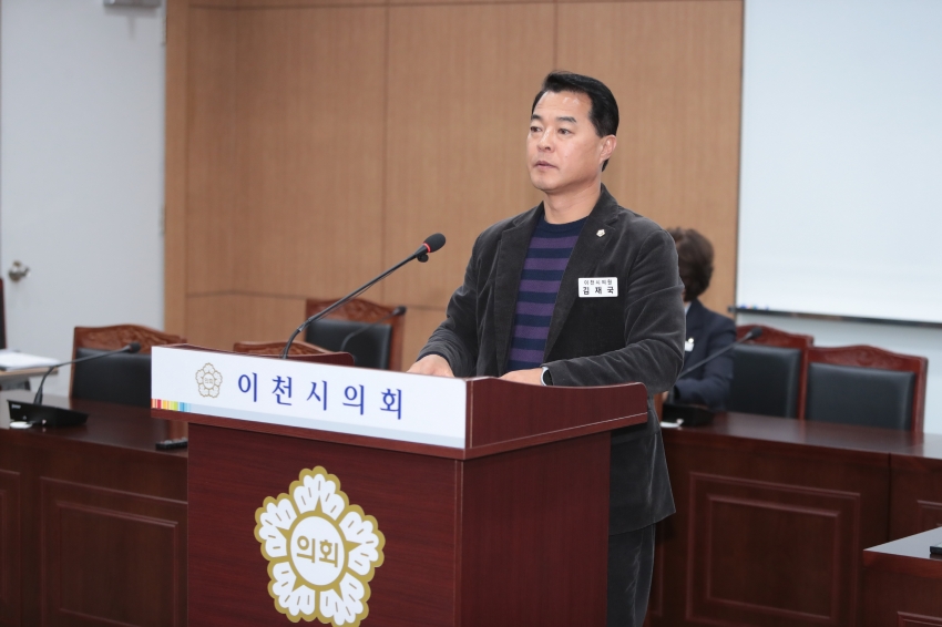 제258회 이천시의회 제2차 정례회 제1차 자치행정위원회_70