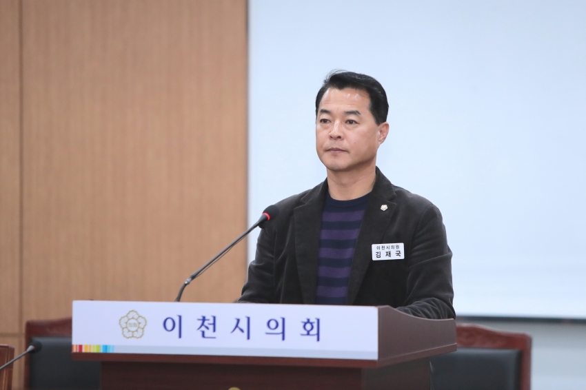 제258회 이천시의회 제2차 정례회 제1차 자치행정위원회_30