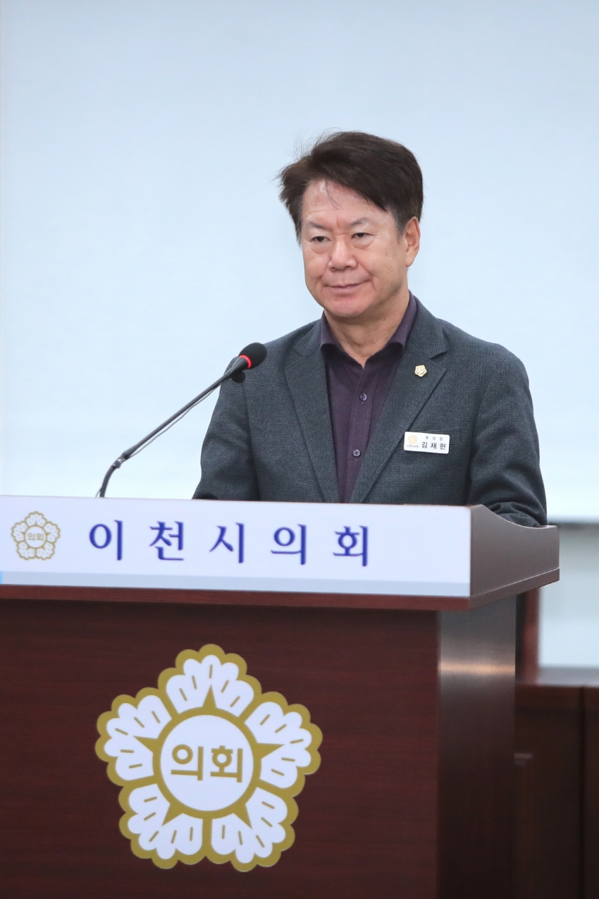 제258회 이천시의회 제2차 정례회 제1차 자치행정위원회_32
