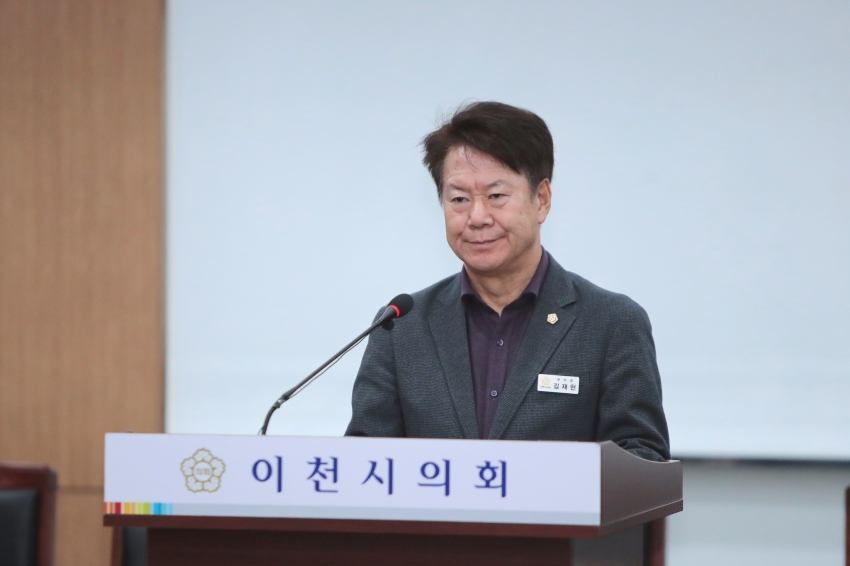 제258회 이천시의회 제2차 정례회 제1차 자치행정위원회_78