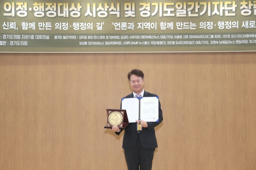 2025 우수의정 그랜드마스터상 수상(김재헌, 김재국)_1