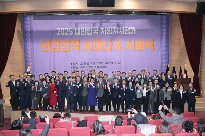 2025 대한민국 지방자치평가 의정정책 우수상 수상(김하식의원)_3