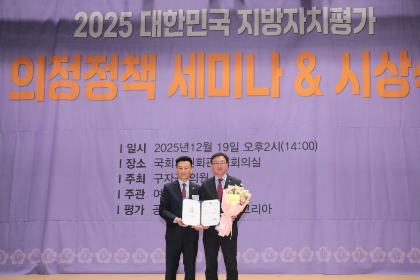 2025 대한민국 지방자치평가 의정정책 우수상 수상(김하식의원)_6