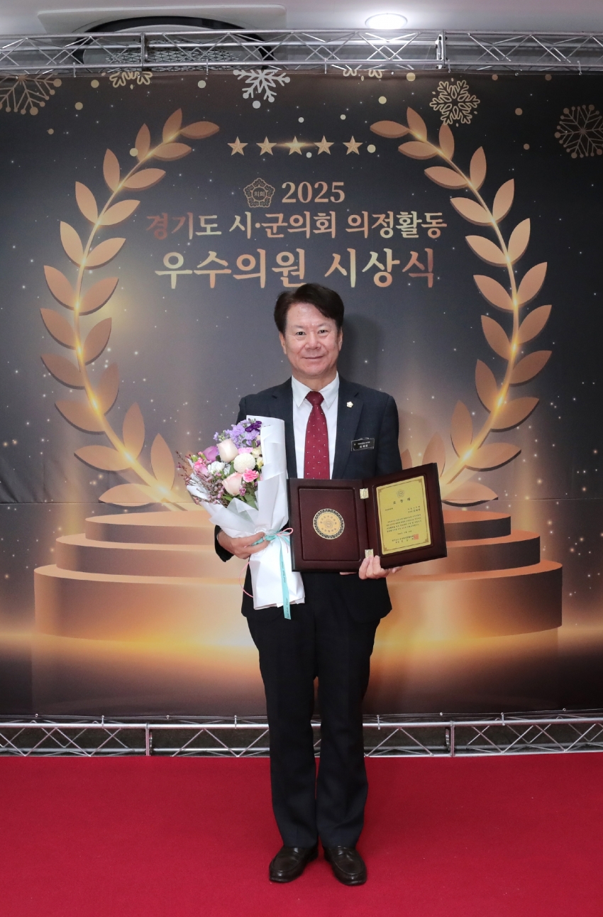 2025 경기도시군의회 의정활동 우수의원 시상식(김재헌의원, 김재국의원)_4