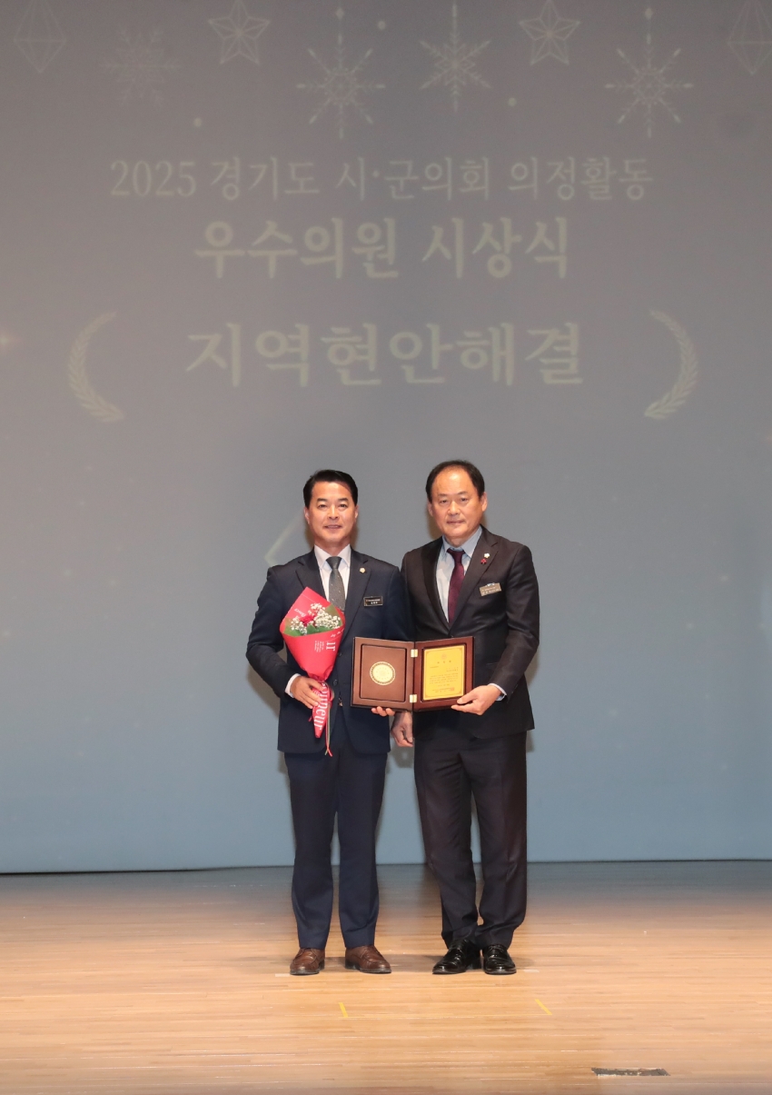 2025 경기도시군의회 의정활동 우수의원 시상식(김재헌의원, 김재국의원)_7